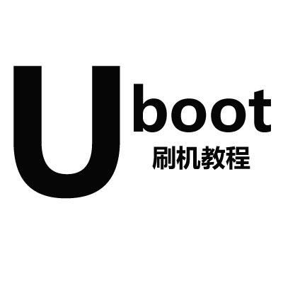 U-boot刷機教程