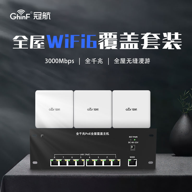 AX3000全屋WiFi覆蓋套裝(zhuāng)